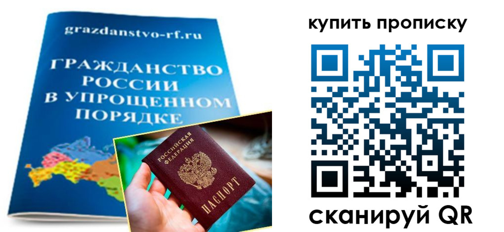 временная регистрация в Чудово