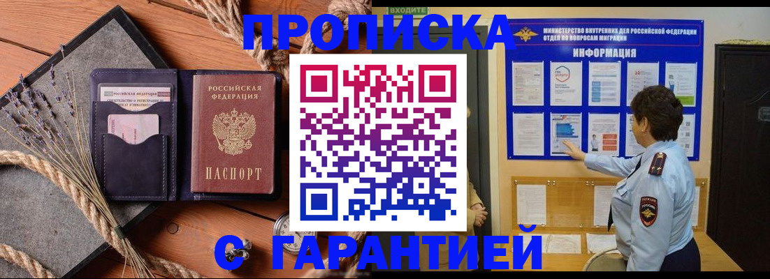 временная регистрация в Чудово