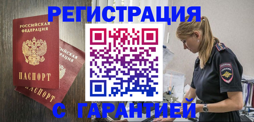 регистрация для дет. сада в Чудово