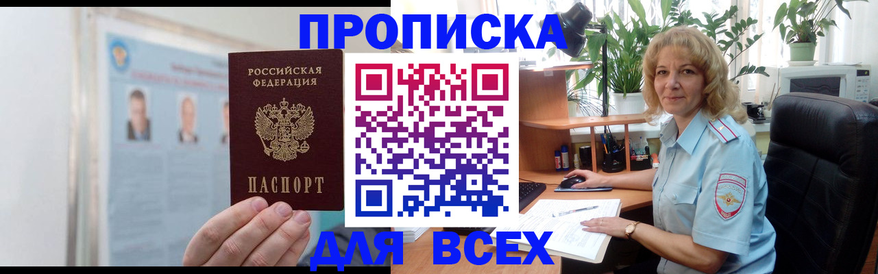 временная регистрация поиск в Чудово